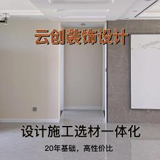 天津云创装饰设计有限公司怎么样 口碑好不好