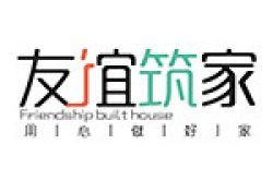 天津友谊筑家装饰工程设计有限公司怎么样 口碑好不好