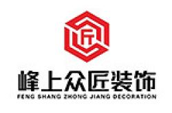 天津众匠装饰工程有限公司怎么样 口碑好不好