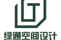 上海绿通设计装潢有限公司怎么样 口碑好不好