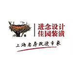 上海进念佳园装潢有限公司怎么样 口碑好不好
