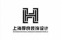 上海厚良建筑装饰工程有限公司怎么样 口碑好不好