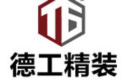 上海德工建筑设计工程有限公司怎么样 口碑好不好