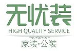 上海优利卡装饰设计工程有限公司怎么样 口碑好不好