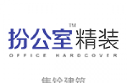 上海集铨建筑科技有限公司怎么样 口碑好不好