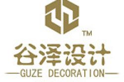 上海谷泽装饰设计有限公司怎么样 口碑好不好