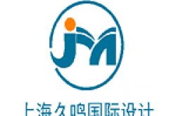 上海久鸣建筑装饰工程有限公司怎么样 口碑好不好