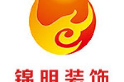 上海锦明装饰工程设计有限公司怎么样 口碑好不好