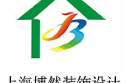 上海博然建筑装饰设计工程有限公司怎么样 口碑好不好