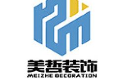 上海美哲装饰设计工程有限公司怎么样 口碑好不好