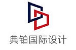 上海典铂装饰设计有限公司怎么样 口碑好不好