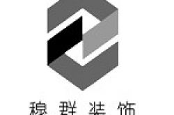 上海穆群装饰有限公司怎么样 口碑好不好