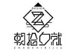 上海朝拾夕就建筑装饰工程有限公司怎么样 口碑好不好