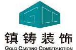 上海镇铸建筑装饰工程有限公司怎么样 口碑好不好