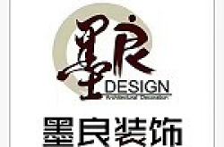 上海墨良建筑装饰工程有限公司怎么样 口碑好不好