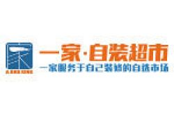 重庆一家和兴装饰设计有限公司怎么样 口碑好不好