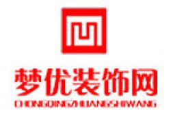 重庆梦优装饰工程有限公司怎么样 口碑好不好