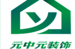 巫山县元中元装饰工程有限公司怎么样 口碑好不好
