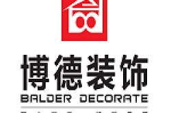 重庆博德装饰设计工程有限公司怎么样 口碑好不好