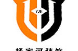 重庆杨家河装饰设计工程有限公司怎么样 口碑好不好