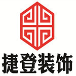石家庄捷登装饰工程有限公司怎么样 口碑好不好