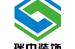 怀来县瑞中装修工程有限公司怎么样 口碑好不好