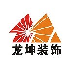 辽宁龙坤整装大家居有限公司怎么样 口碑好不好