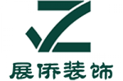 沈阳市展侨装饰装修工程有限公司怎么样 口碑好不好
