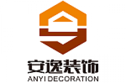 济宁安逸装饰设计工程有限公司怎么样 口碑好不好