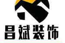 山东昌斌装修装饰有限公司怎么样 口碑好不好