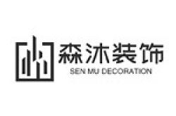 枣庄森沐装饰装修工程有限公司怎么样 口碑好不好