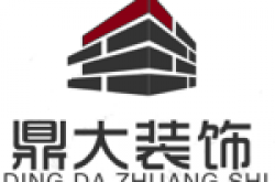 东营鼎大装饰工程有限公司怎么样 口碑好不好