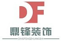 宁阳鼎锋建筑装饰装修工程有限公司怎么样 口碑好不好