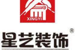 广东星艺装饰集团南京有限公司怎么样 口碑好不好