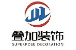 苏州叠加装饰工程设计有限公司怎么样 口碑好不好