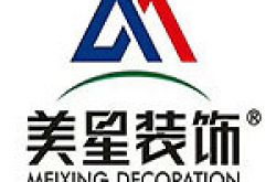 广州市美星装饰设计有限公司三门分公司怎么样 口碑好不好