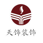 长汀县天饰装饰设计工程有限公司怎么样 口碑好不好