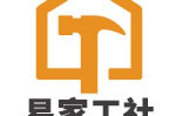 厦门市易家工社装饰工程有限公司怎么样 口碑好不好