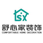 南阳舒心家装饰工程有限公司怎么样 口碑好不好