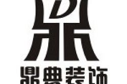 河南省鼎典装饰工程有限公司怎么样 口碑好不好