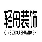 驻马店轻舟铭筑建筑装饰工程有限公司怎么样 口碑好不好