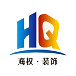 周口海权装饰工程有限公司怎么样 口碑好不好