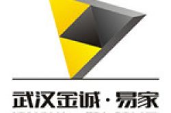 武汉市金诚易家设计装饰工程有限公司怎么样 口碑好不好