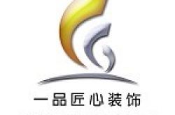 武汉市一品匠心装饰设计有限公司怎么样 口碑好不好