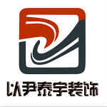 上海以尹建筑装饰工程有限公司武汉分公司怎么样 口碑好不好