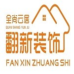 武汉全尚云居装饰工程有限公司怎么样 口碑好不好
