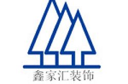 湖北鑫家汇装饰建材有限公司怎么样 口碑好不好