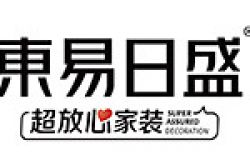 东易日盛家居装饰集团股份有限公司长沙分公司怎么样 口碑好不好