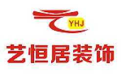 湘潭市湘乡市艺恒居装饰工程设计有限公司怎么样 口碑好不好
