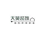 岳阳县天葵装饰装修有限公司怎么样 口碑好不好